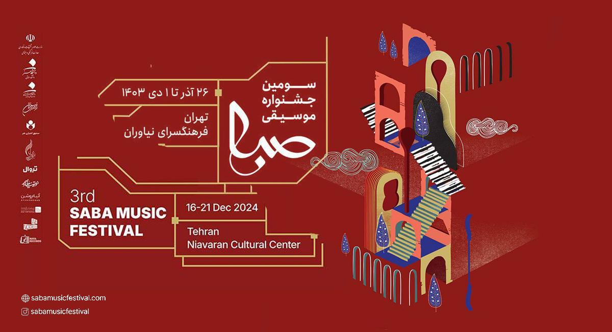 برگزاری کارگاه انتقال تجربه موسیقی کلاسیک در فرهنگسرای نیاوران