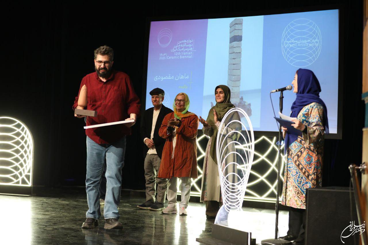 آیین اختتامیه دوازدهمین دوسالانه ملی هنر سرامیک ایران